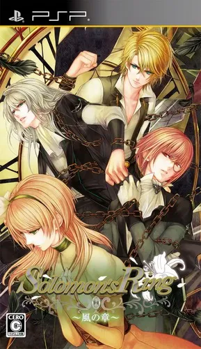 Solomon's Ring - Kaze no Shou (Japan)